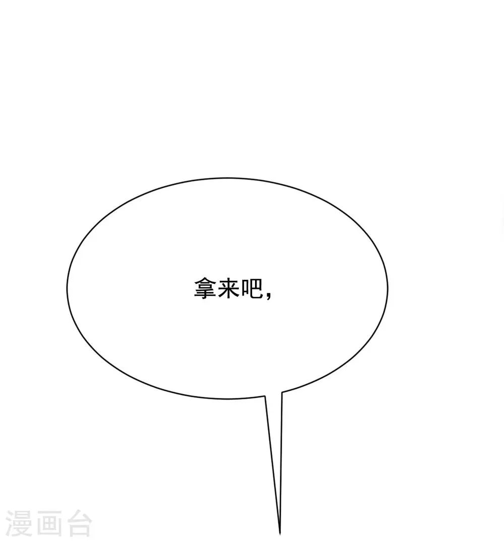 第169话 拆礼物的方法 第13页