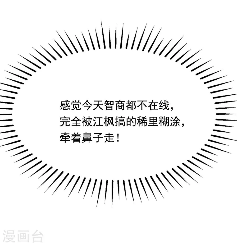 第169话 拆礼物的方法 第22页