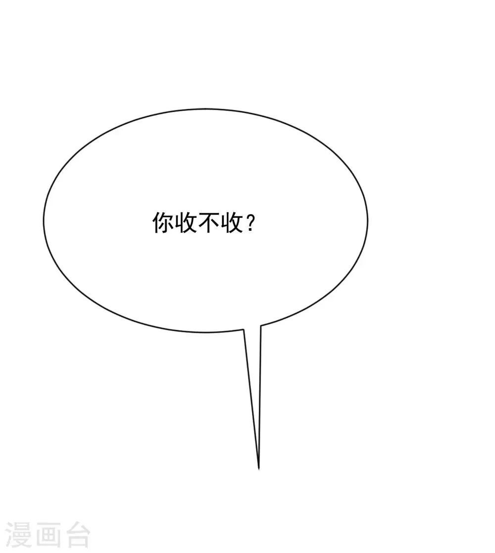 第169话 拆礼物的方法 第26页