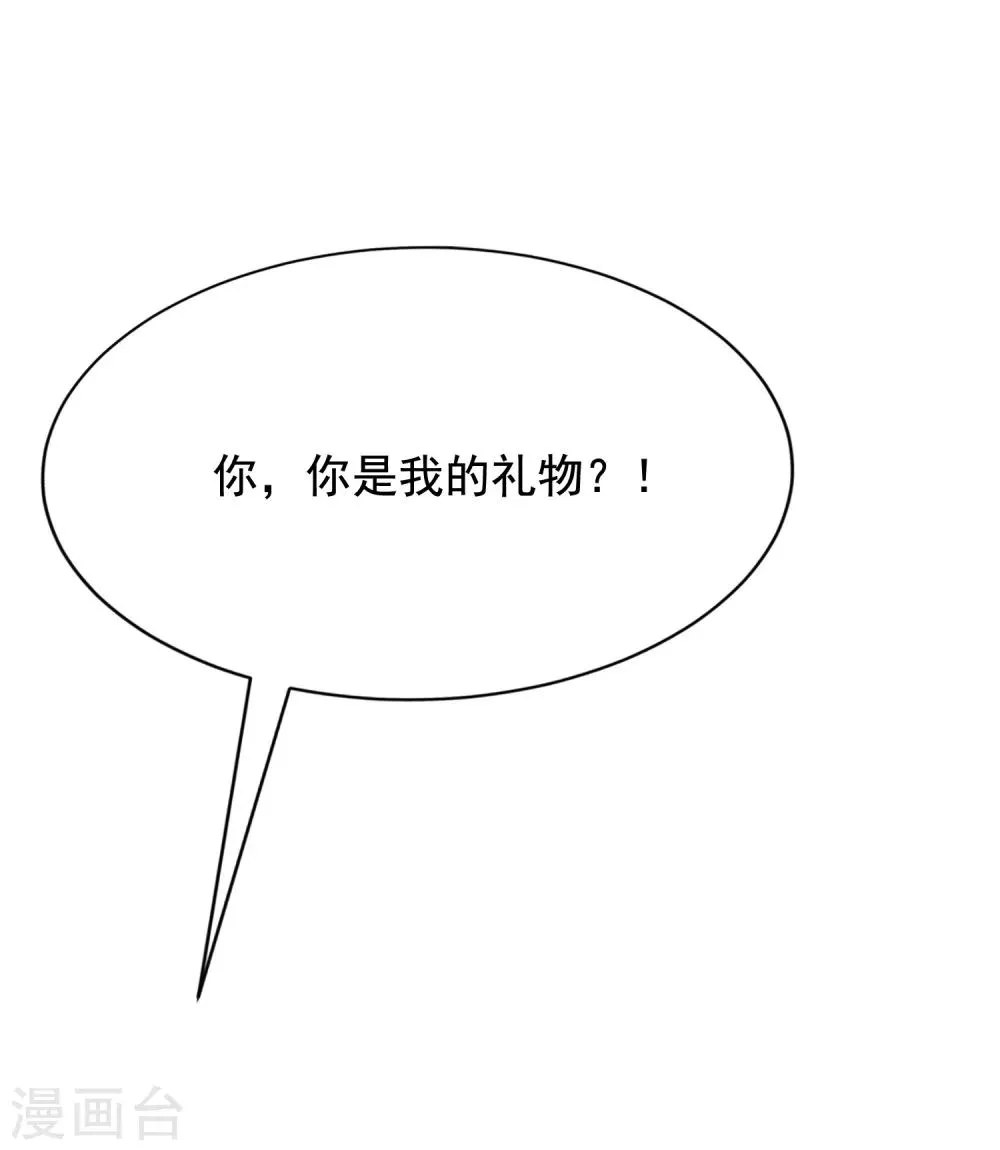 第169话 拆礼物的方法 第28页
