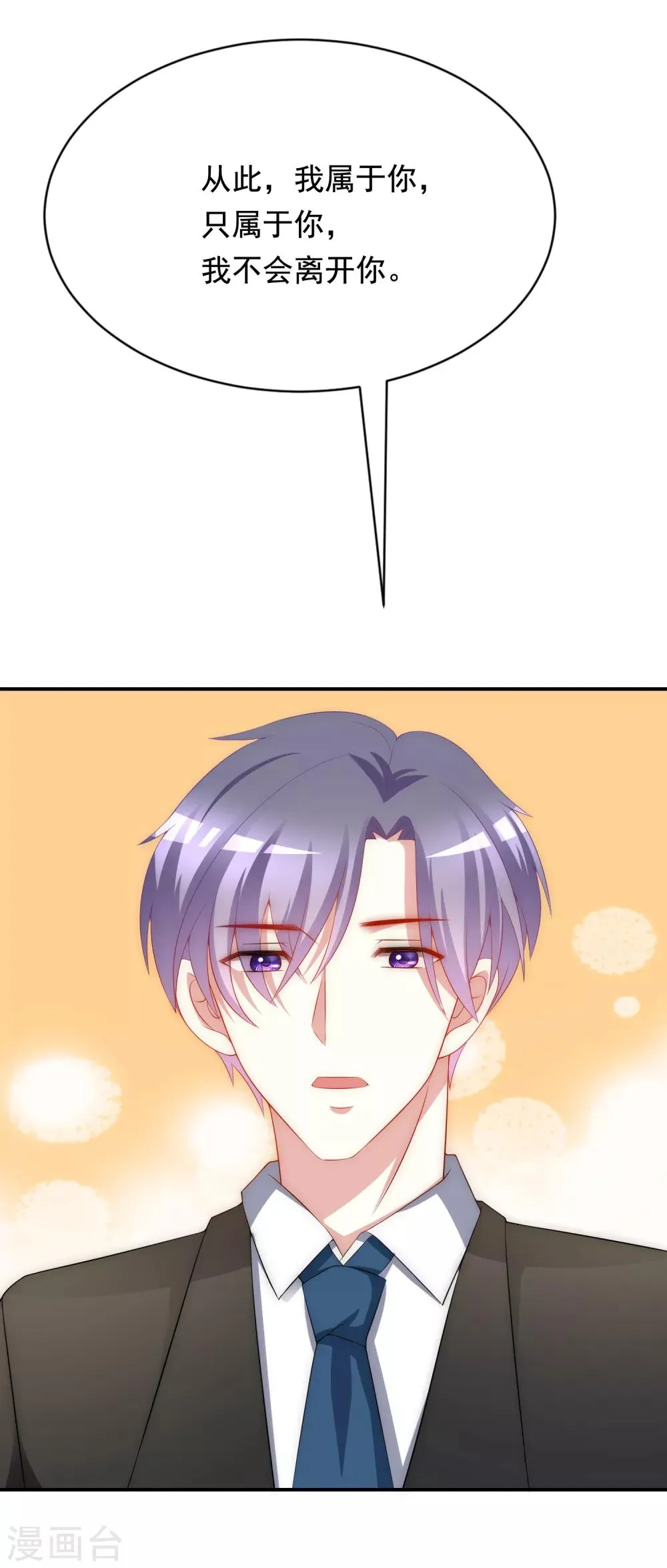 第169话 拆礼物的方法 第30页