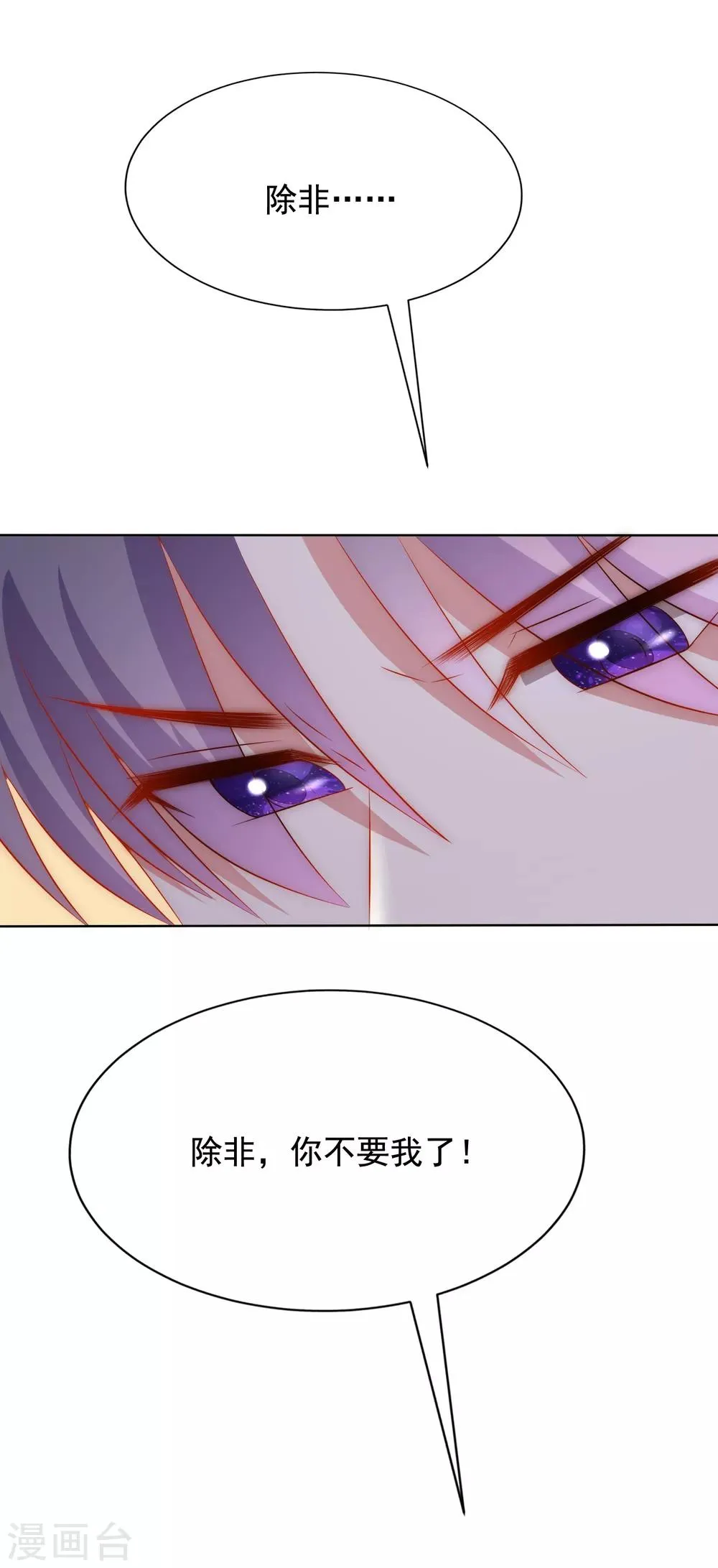 第169话 拆礼物的方法 第31页