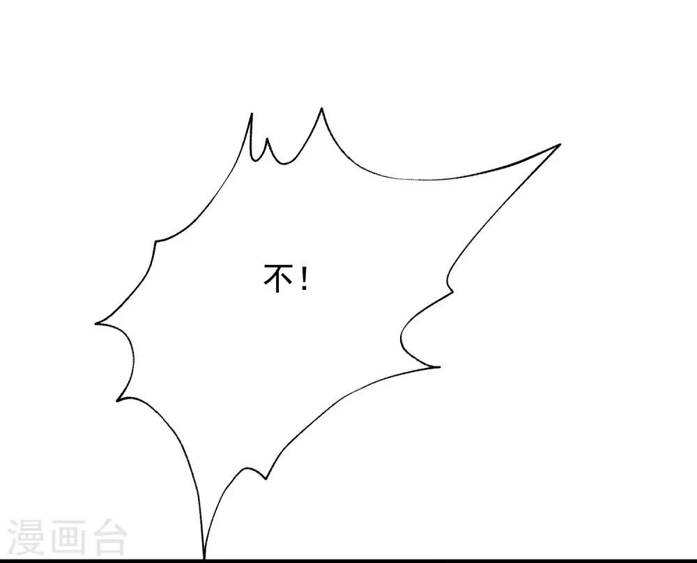 第169话 拆礼物的方法 第33页