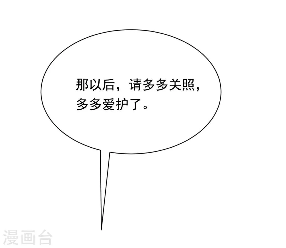 第169话 拆礼物的方法 第38页