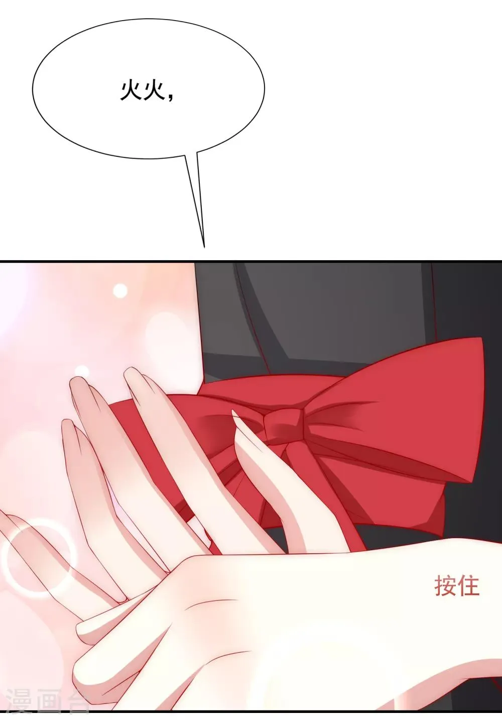 第169话 拆礼物的方法 第41页