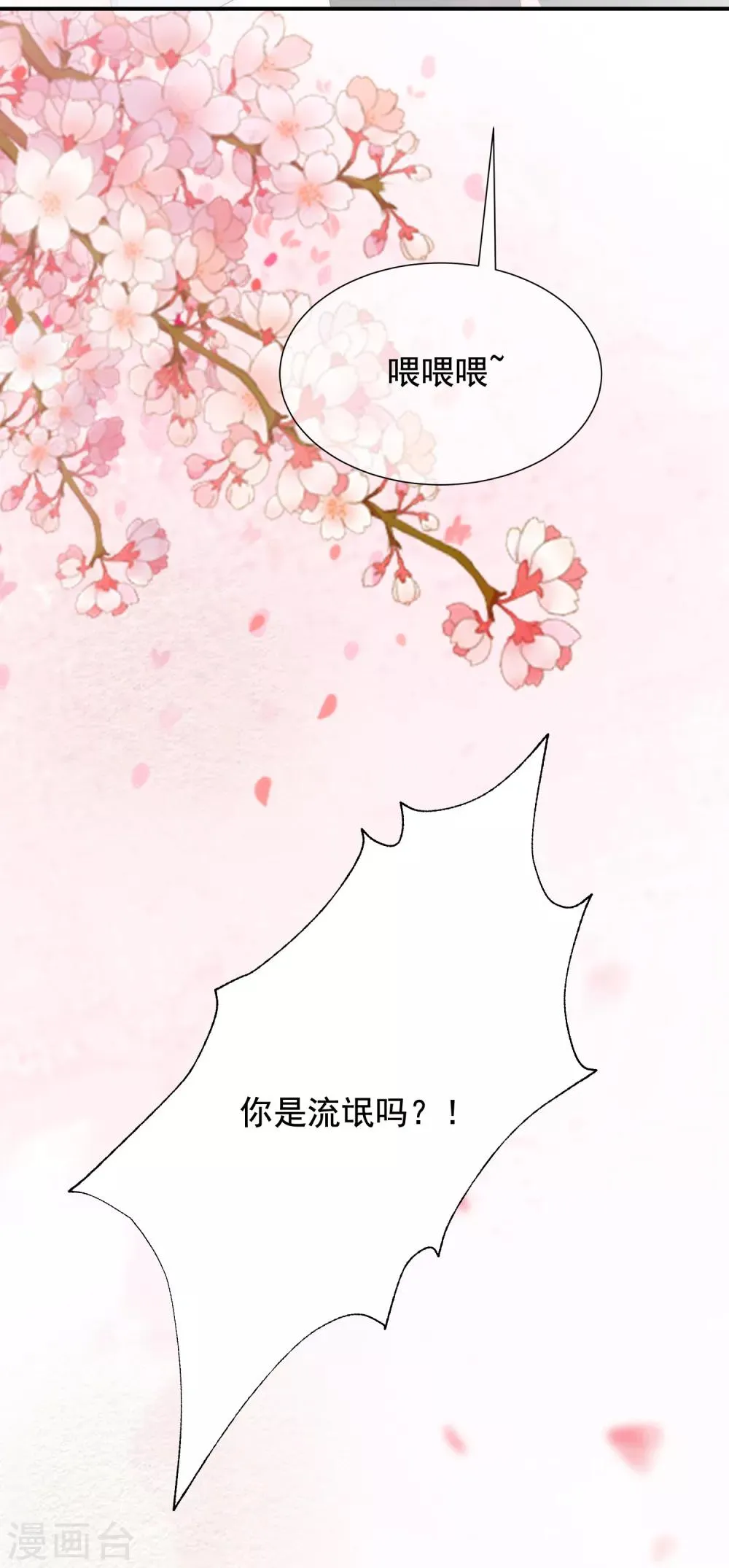 第169话 拆礼物的方法 第46页