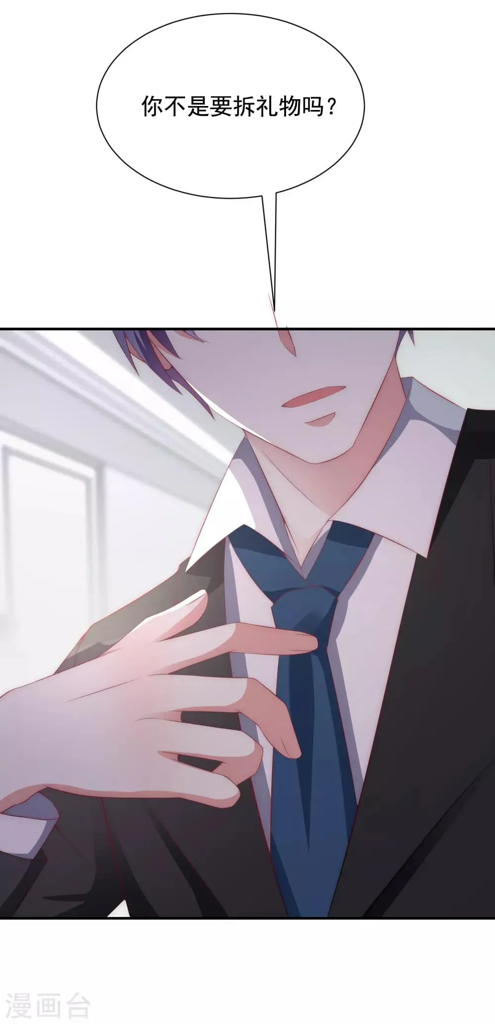 第170话 她还会拒绝我吗？ 第5页