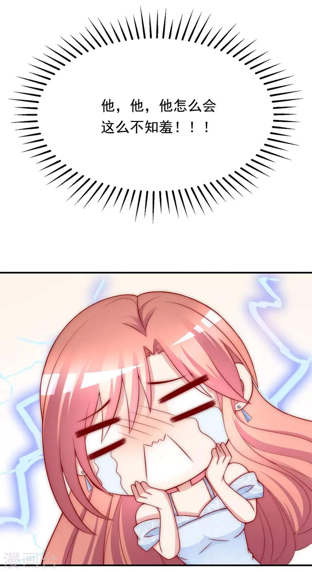 第170话 她还会拒绝我吗？ 第8页