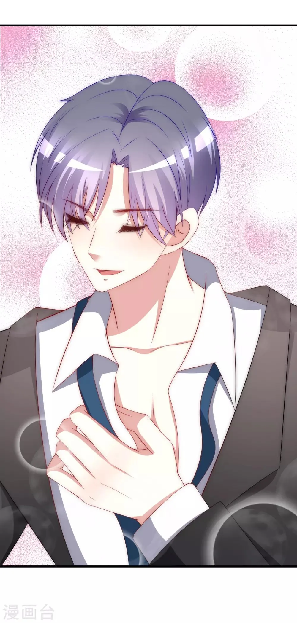 第170话 她还会拒绝我吗？ 第10页
