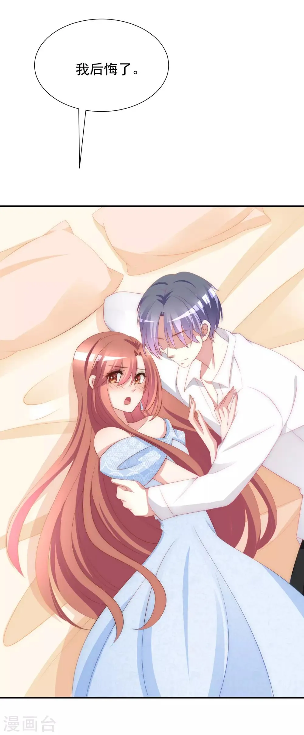 第170话 她还会拒绝我吗？ 第13页