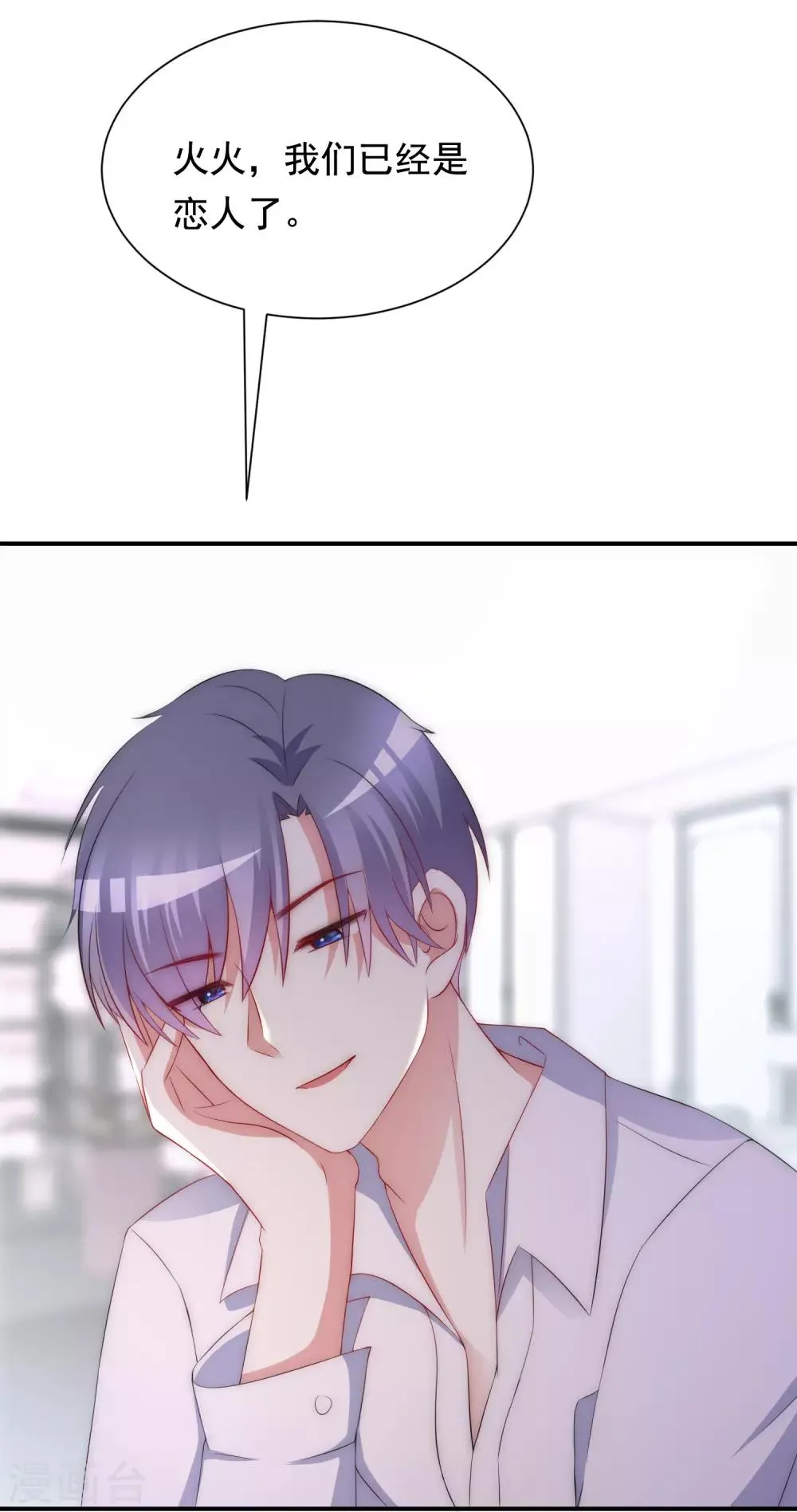 第170话 她还会拒绝我吗？ 第19页
