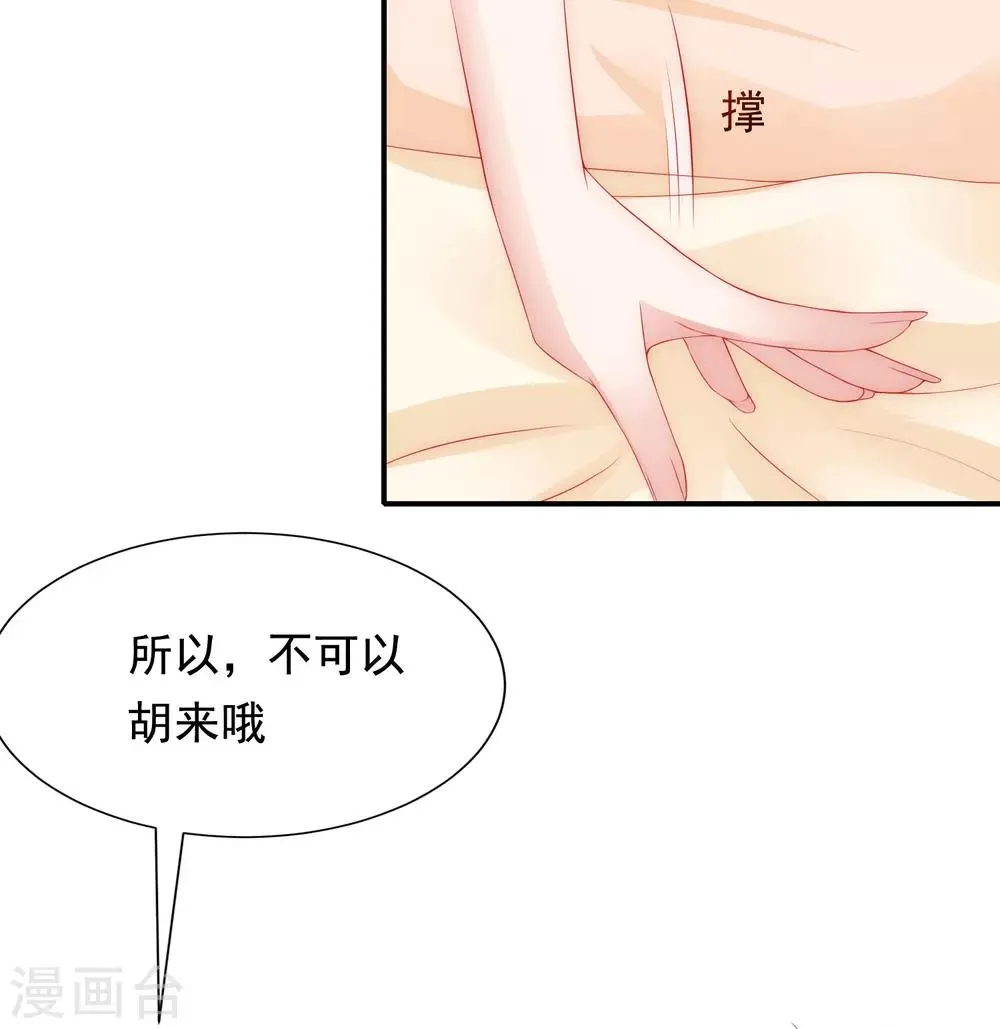 第170话 她还会拒绝我吗？ 第22页