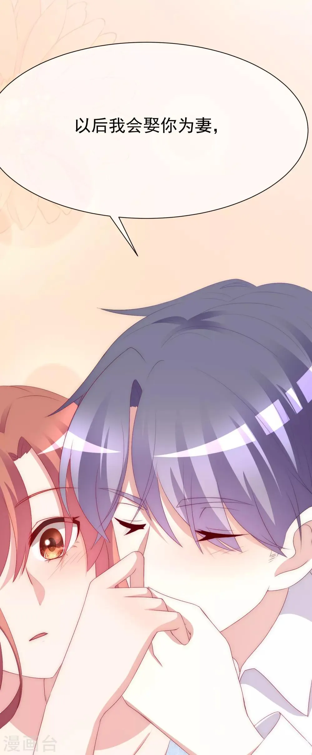第170话 她还会拒绝我吗？ 第34页