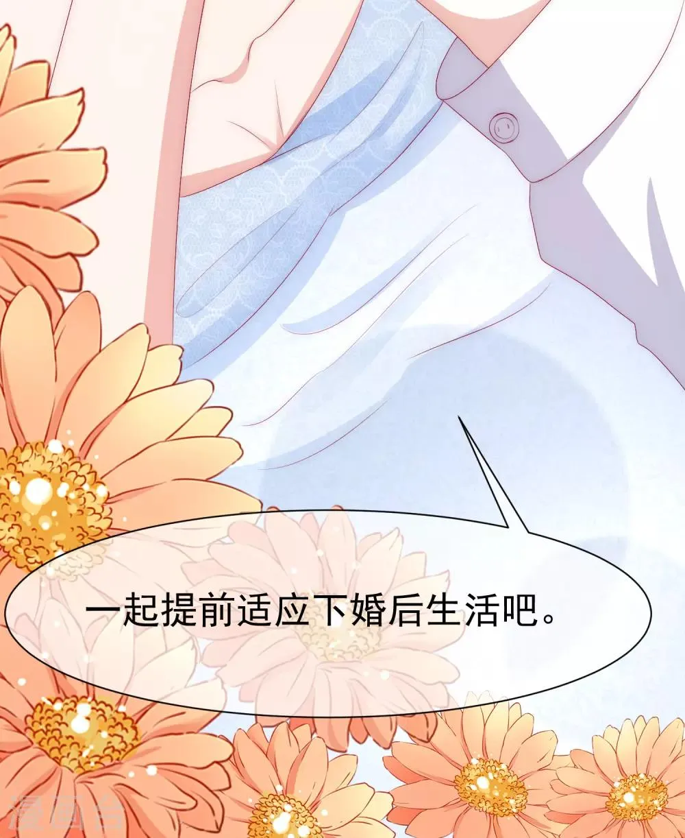 第170话 她还会拒绝我吗？ 第35页