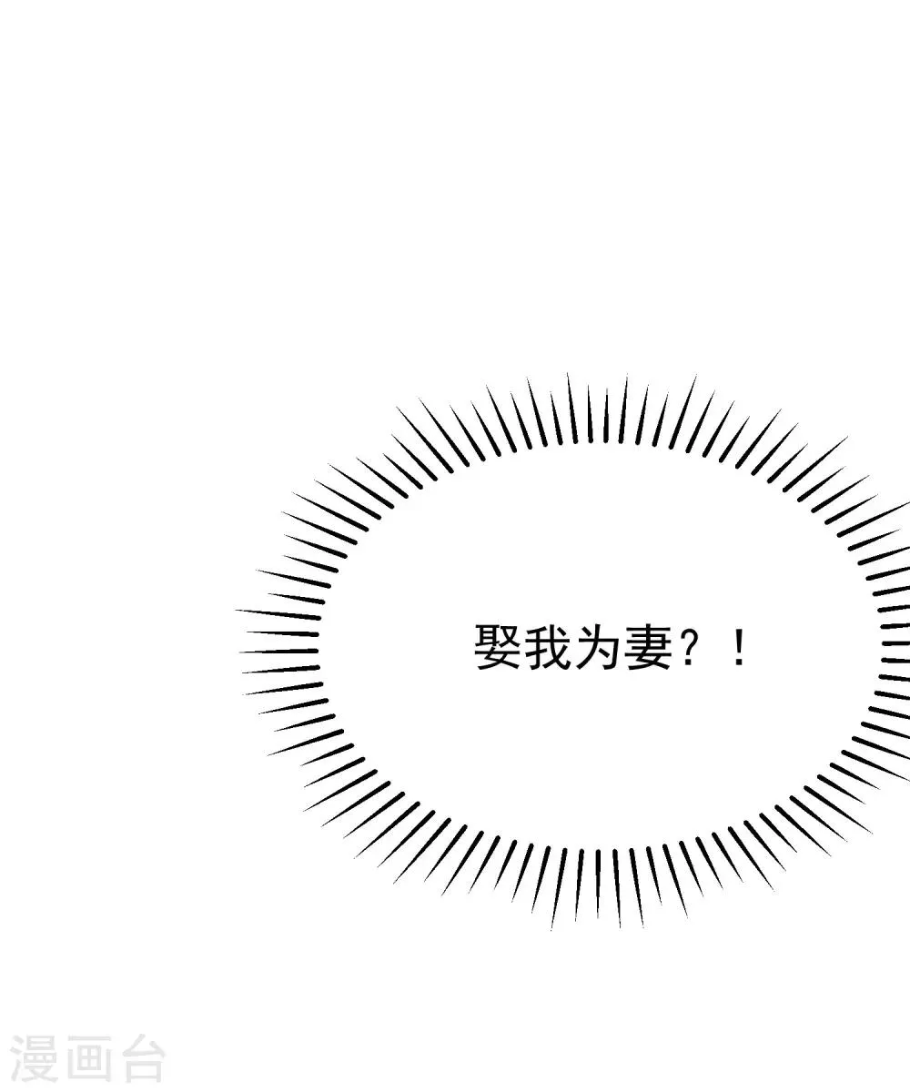 第170话 她还会拒绝我吗？ 第36页