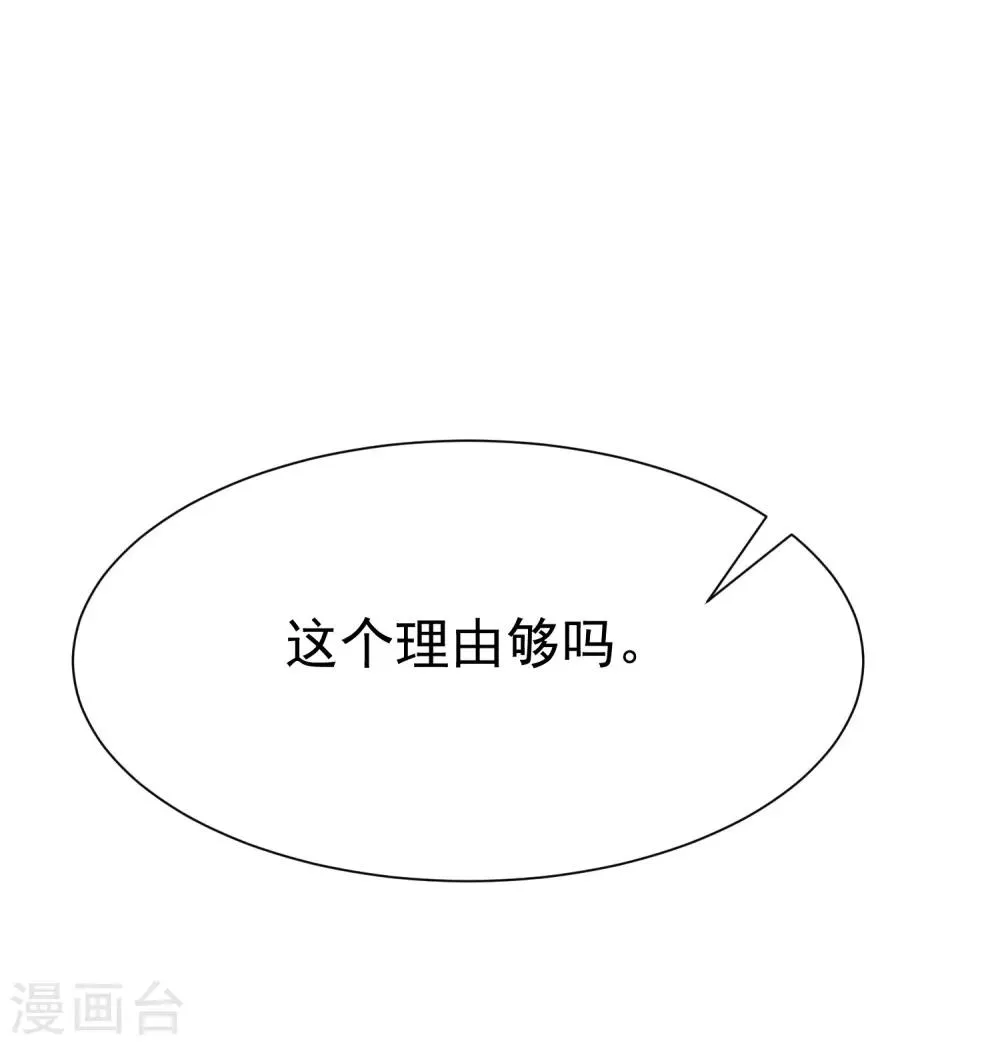 第171话 总裁的油嘴滑舌 第2页