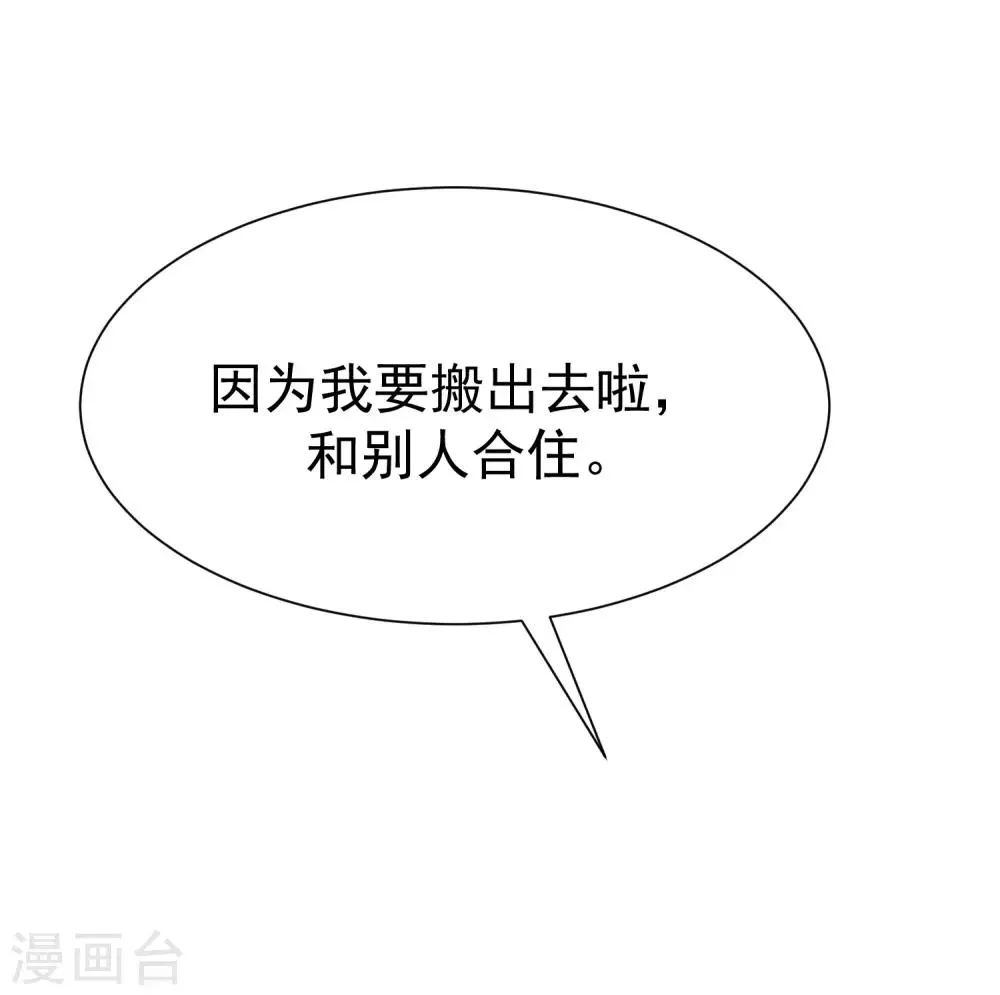 第171话 总裁的油嘴滑舌 第10页