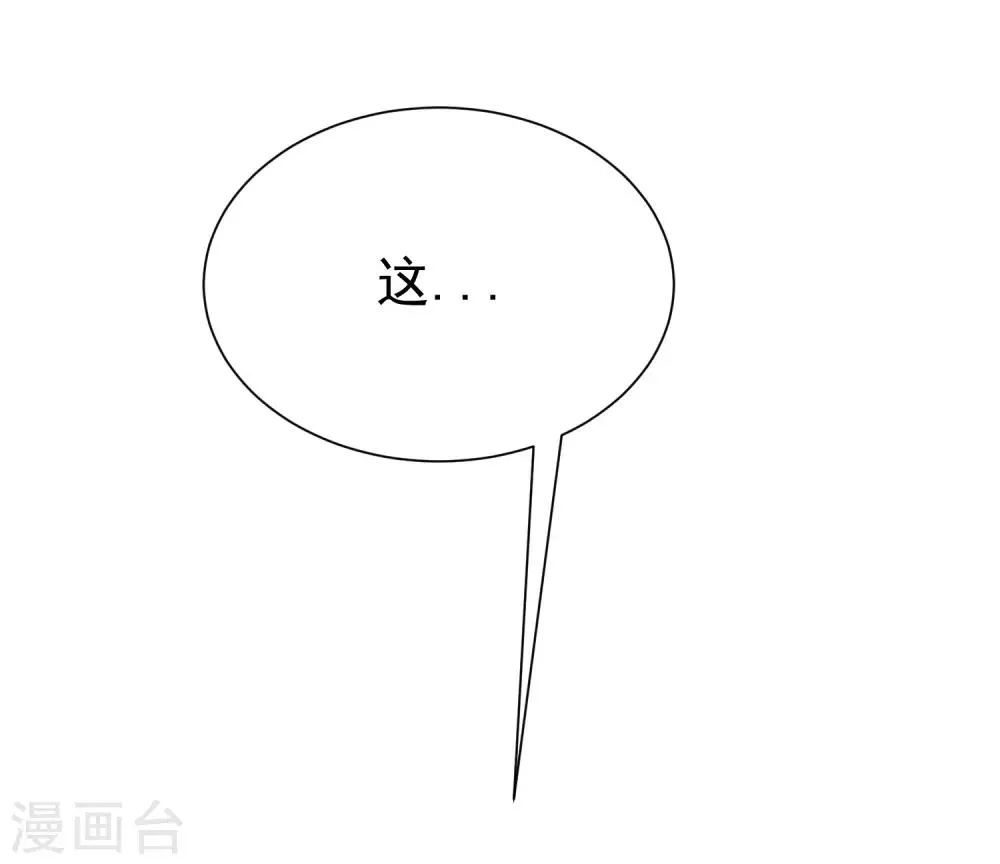 第171话 总裁的油嘴滑舌 第44页