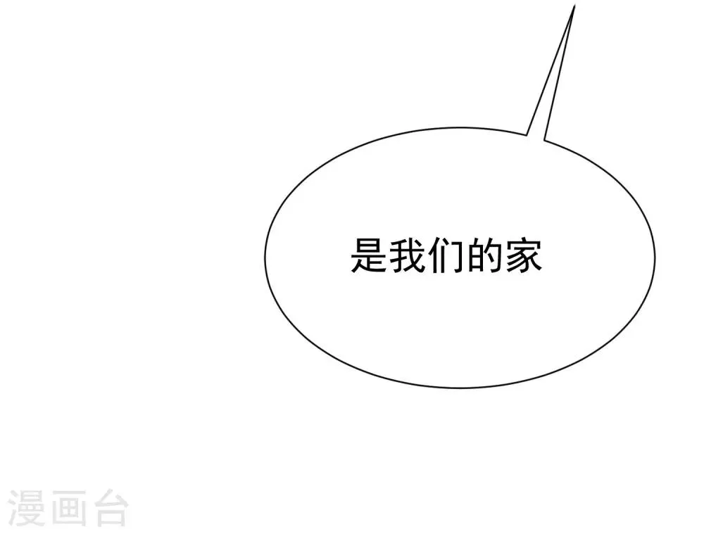 第171话 总裁的油嘴滑舌 第53页