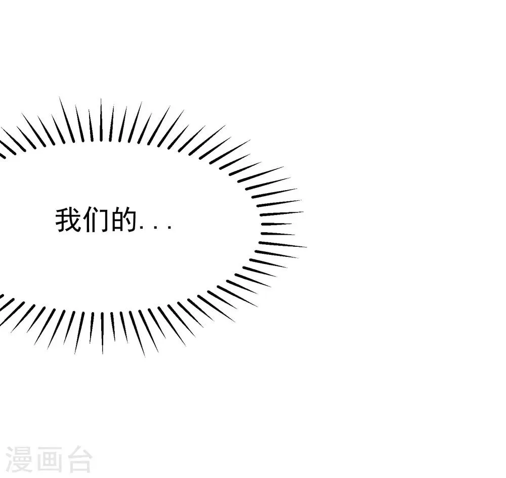 第171话 总裁的油嘴滑舌 第54页