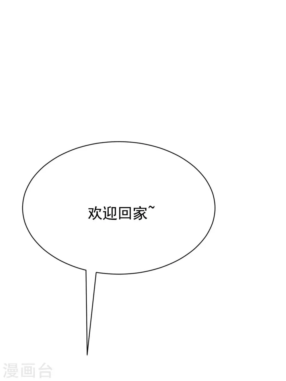 第172话 撩完就跑？ 第5页