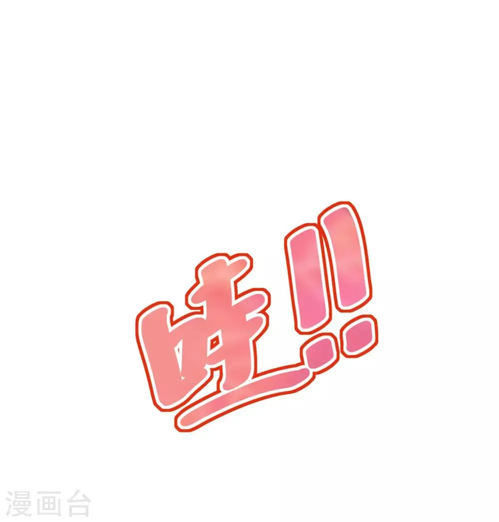 第172话 撩完就跑？ 第7页