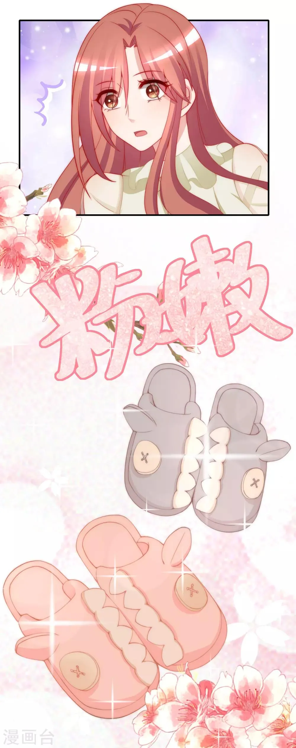 第172话 撩完就跑？ 第8页