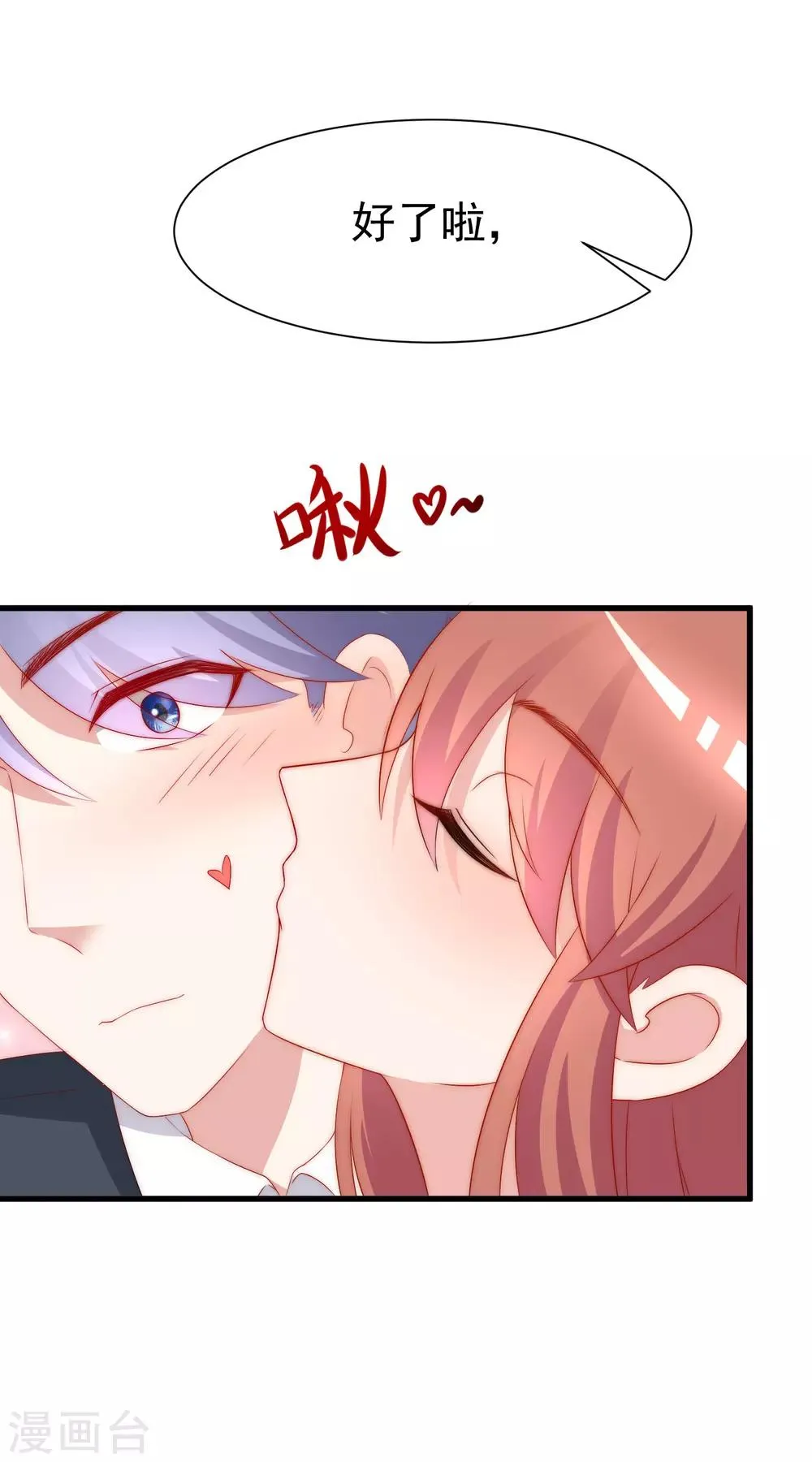 第172话 撩完就跑？ 第20页
