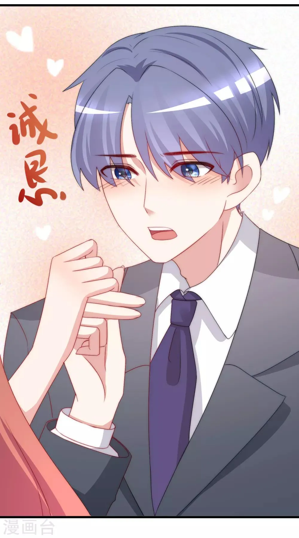 第172话 撩完就跑？ 第40页