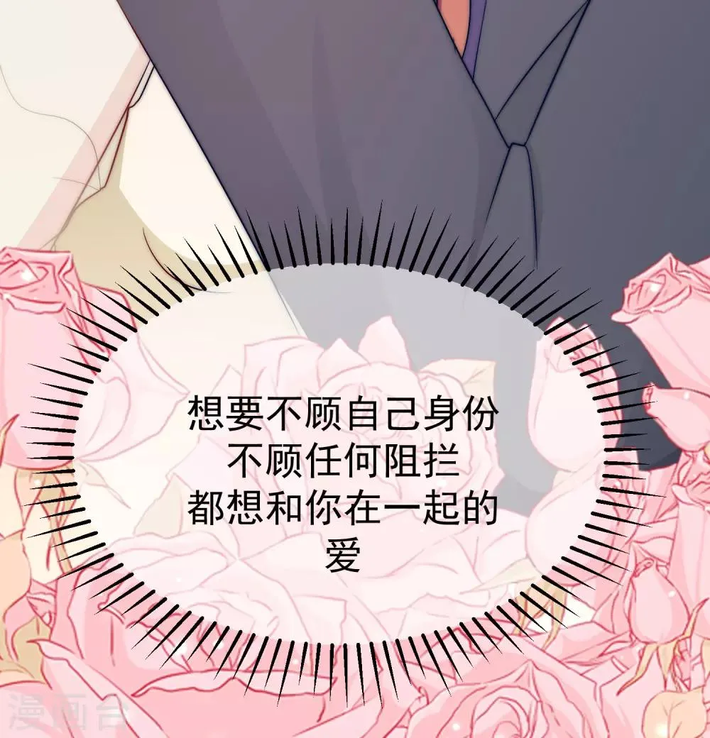 第172话 撩完就跑？ 第46页