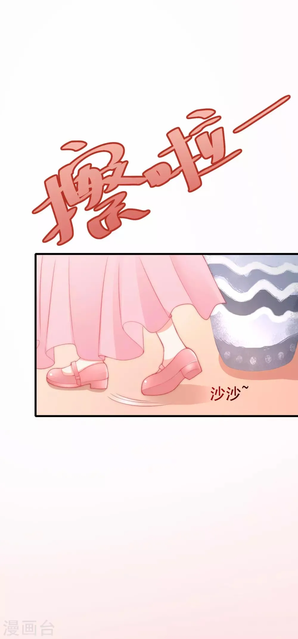 第172话 撩完就跑？ 第50页