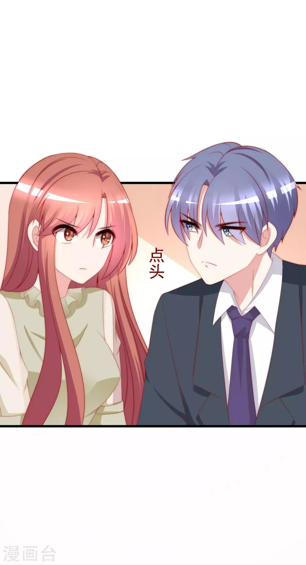第173话 大灯泡！ 第3页
