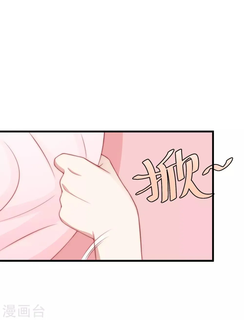 第173话 大灯泡！ 第8页