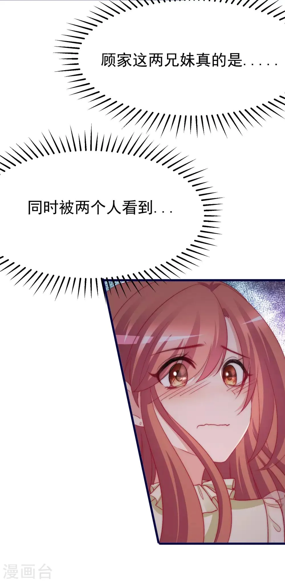 第173话 大灯泡！ 第17页
