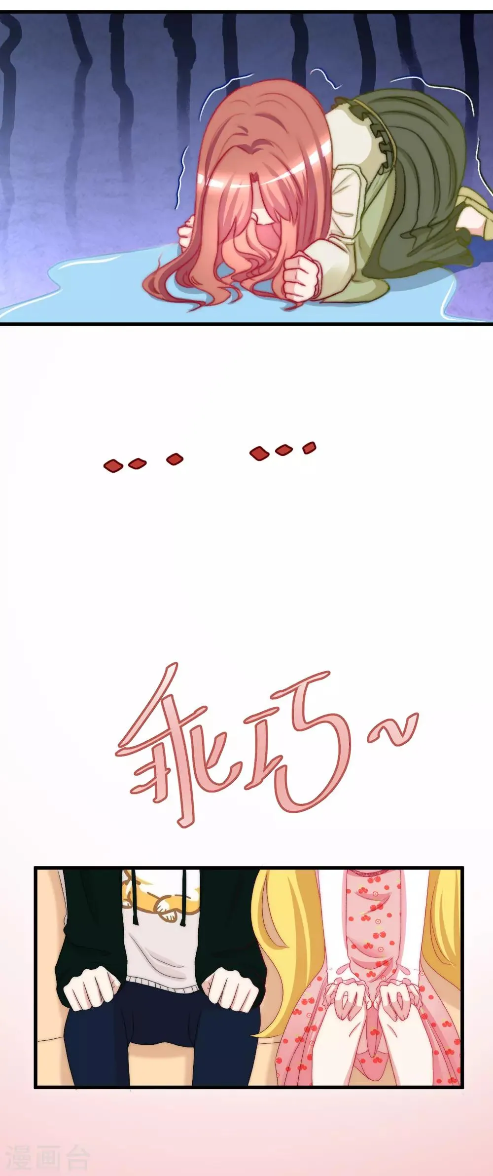 第173话 大灯泡！ 第19页