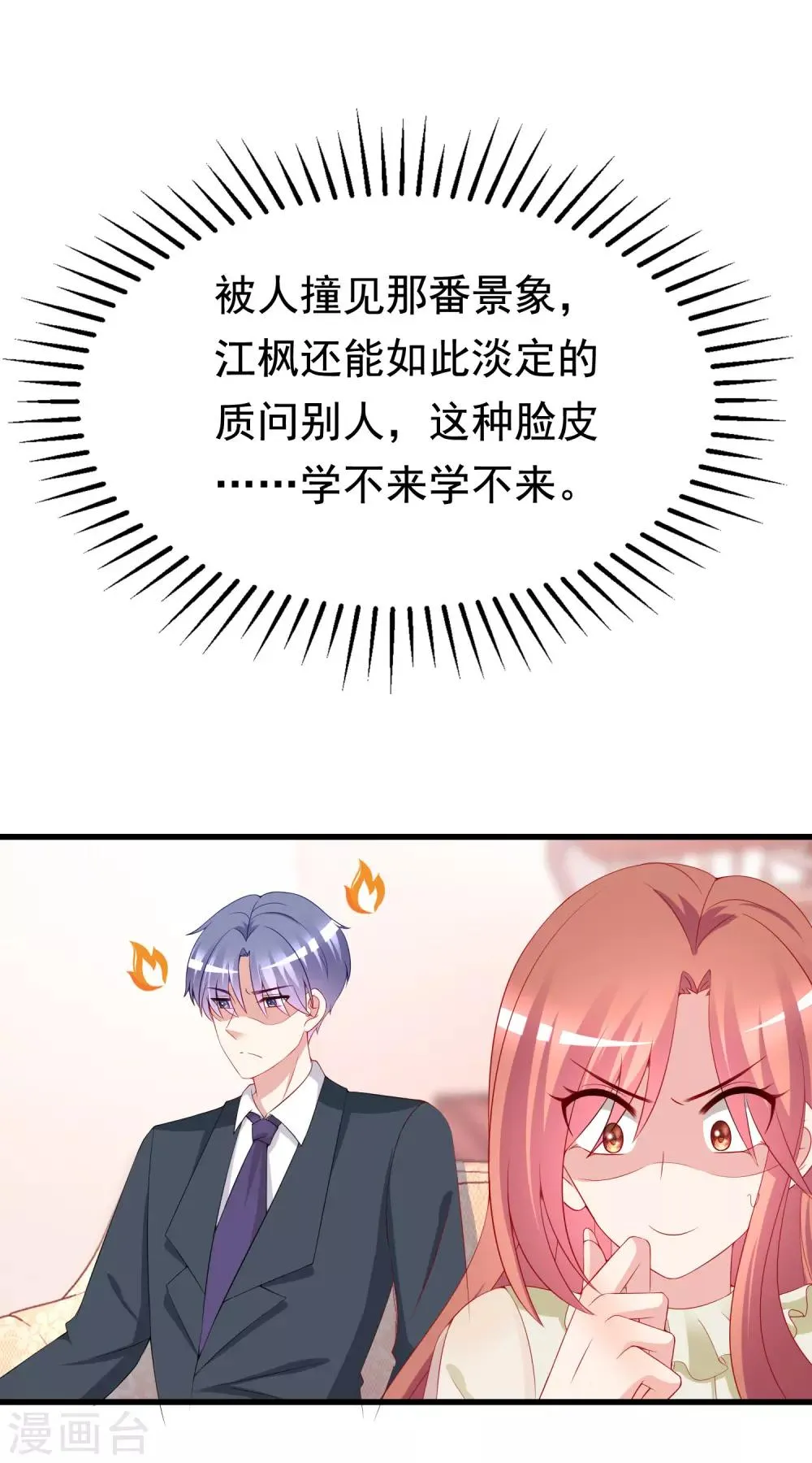 第173话 大灯泡！ 第21页