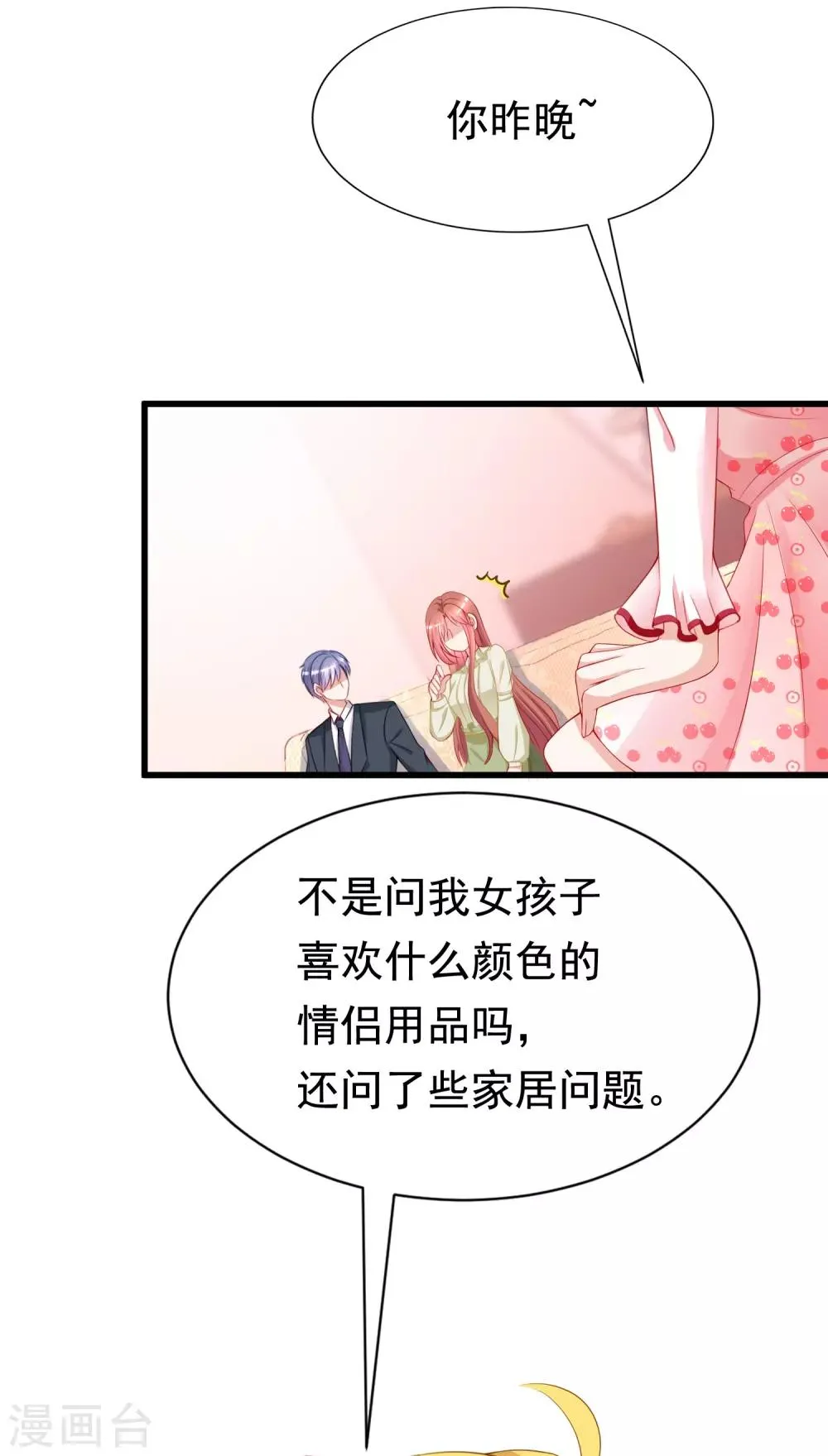 第173话 大灯泡！ 第22页