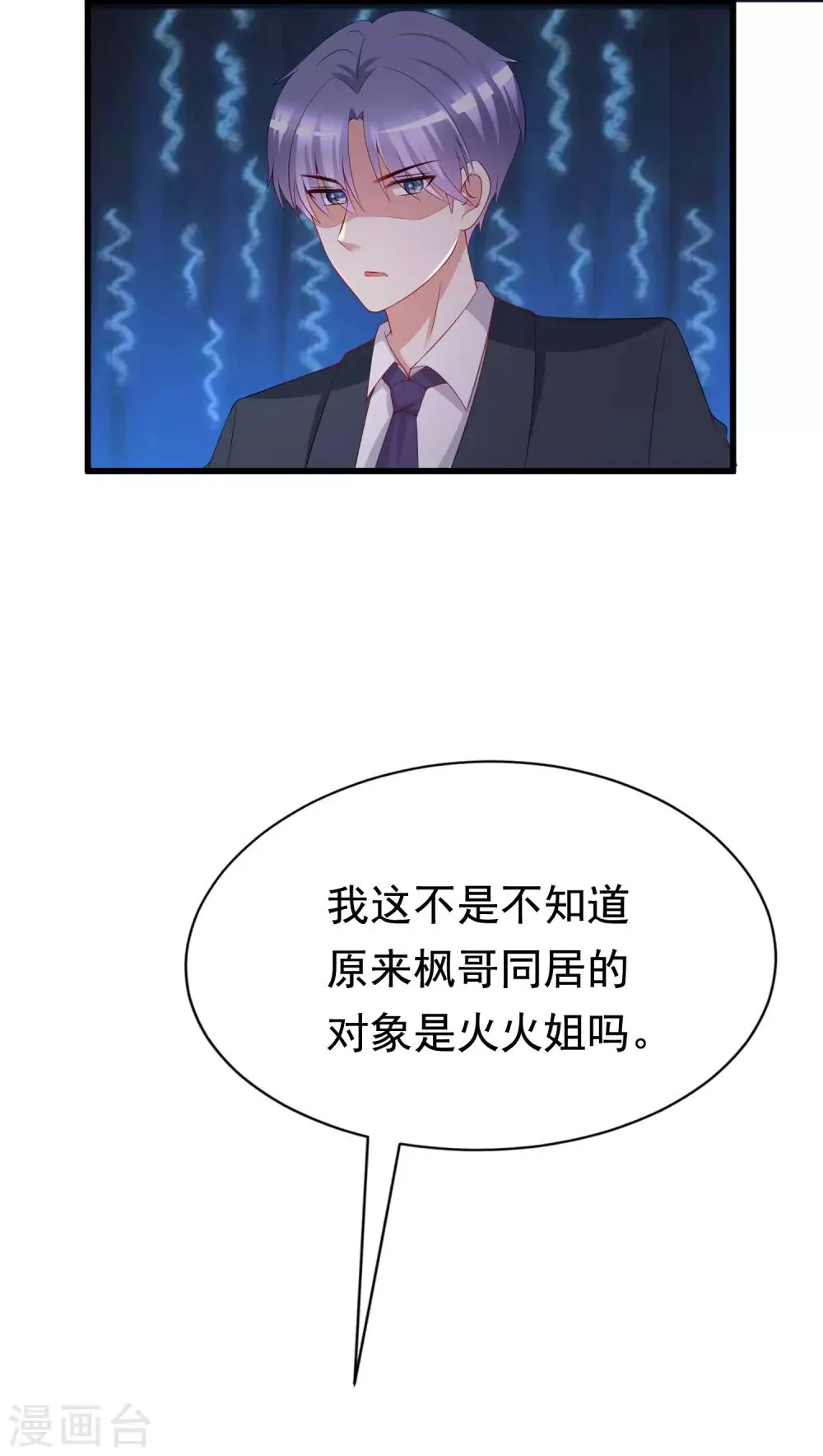 第173话 大灯泡！ 第24页