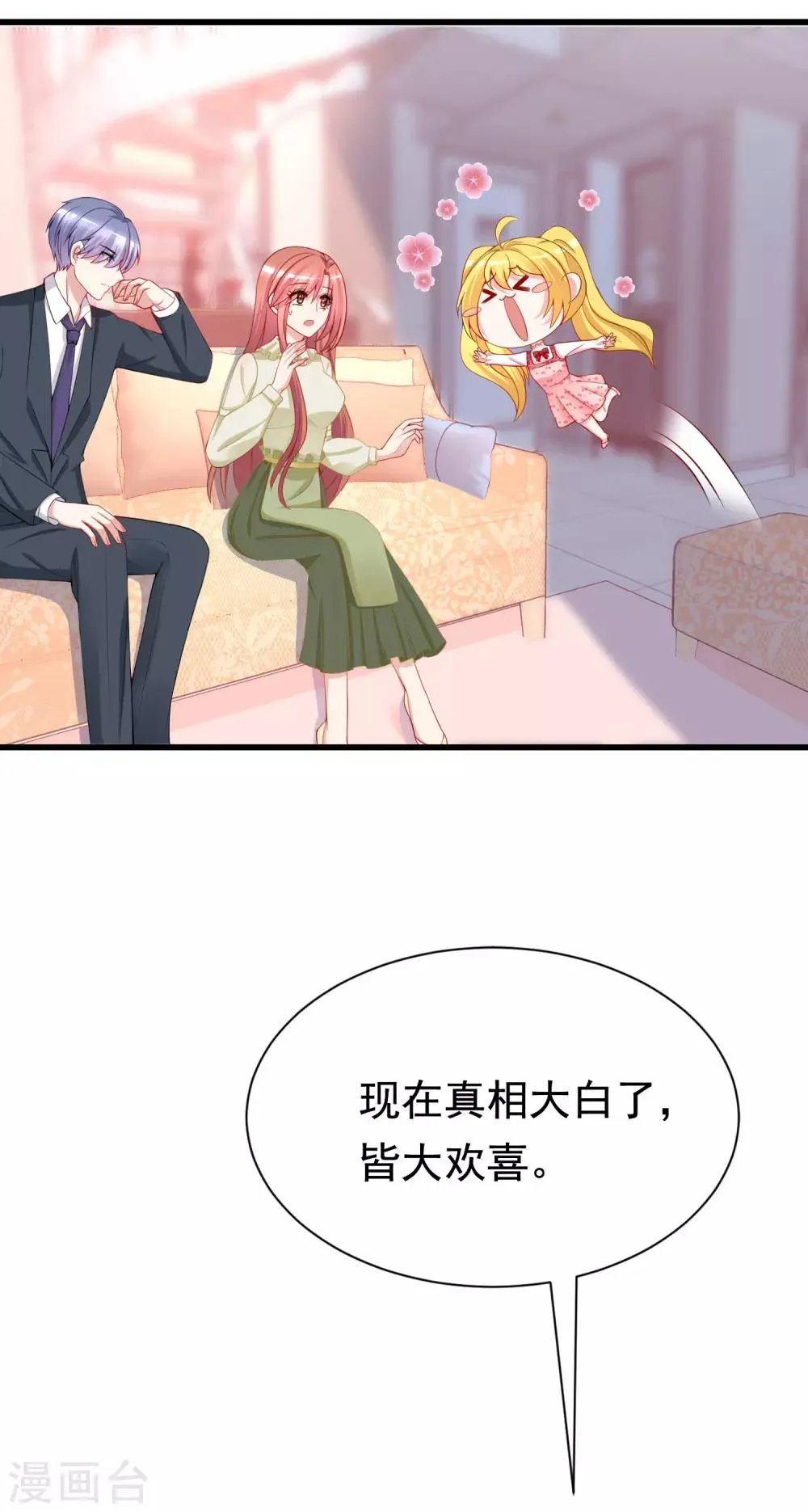 第173话 大灯泡！ 第26页