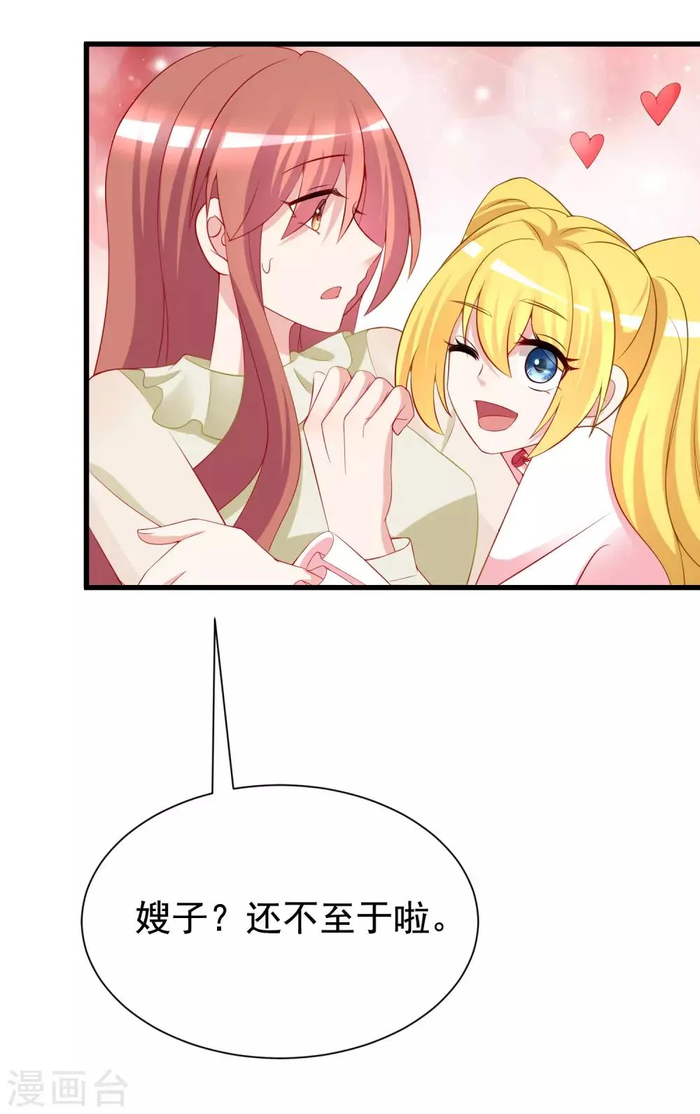 第173话 大灯泡！ 第27页