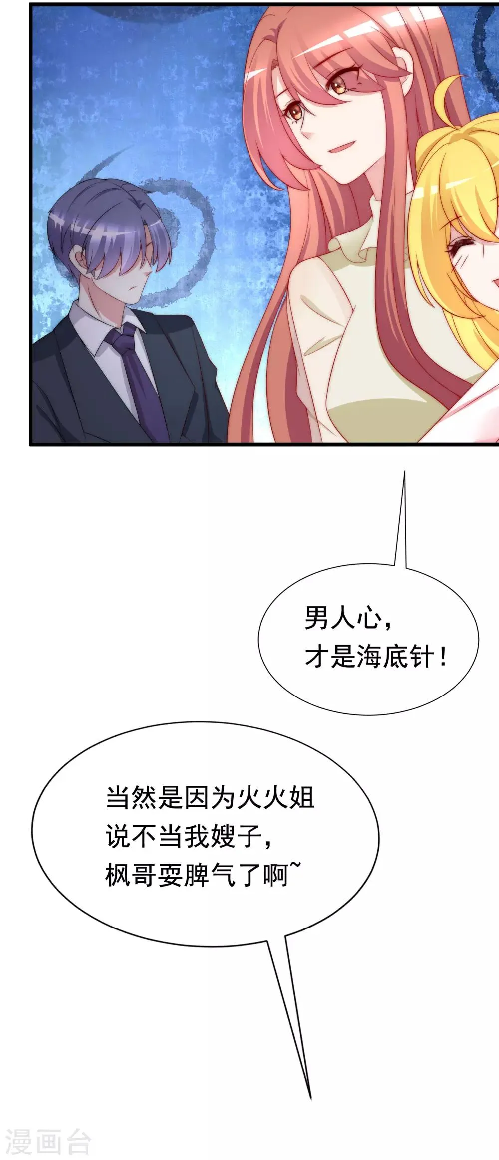 第173话 大灯泡！ 第30页