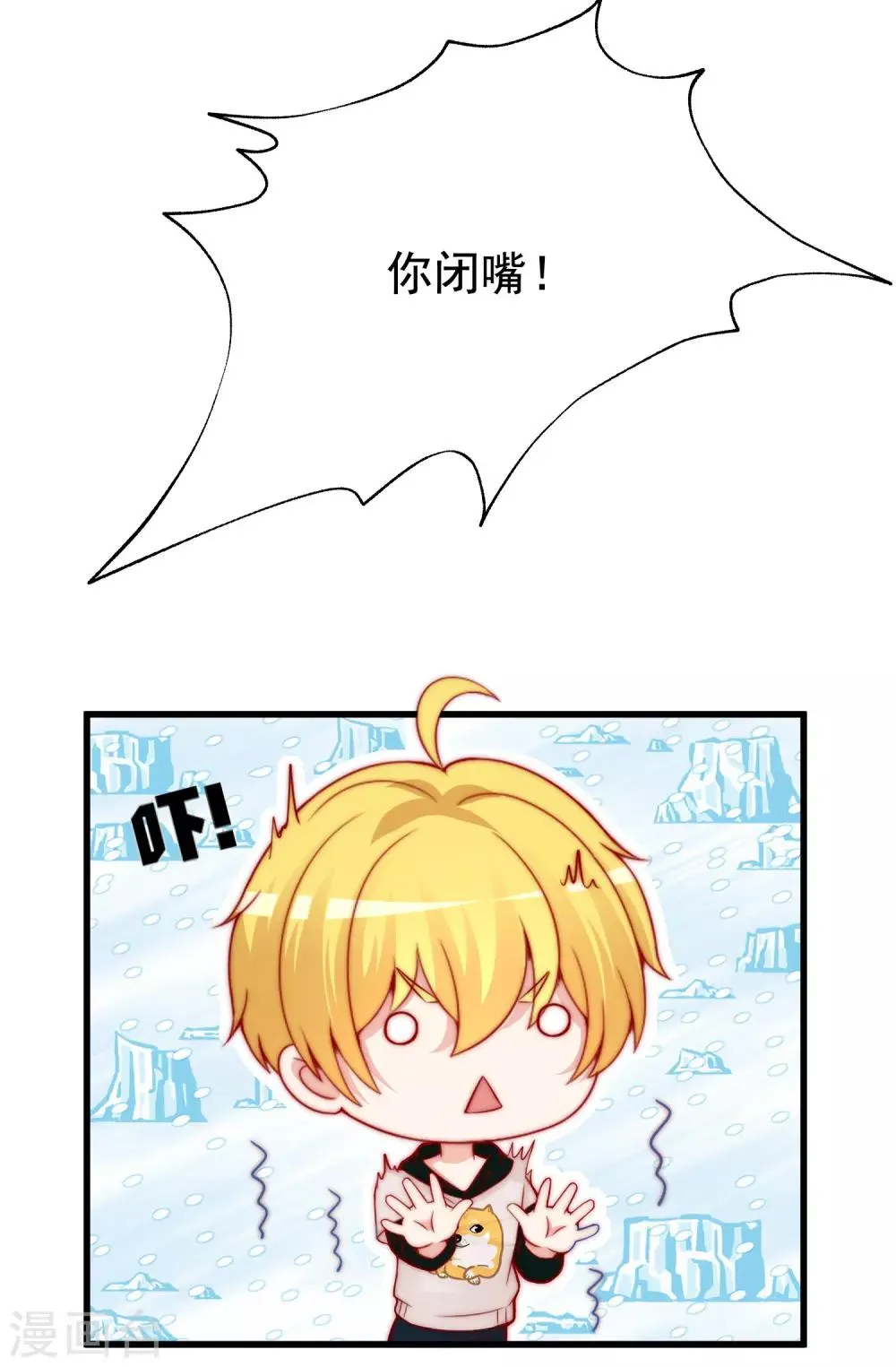 第173话 大灯泡！ 第32页