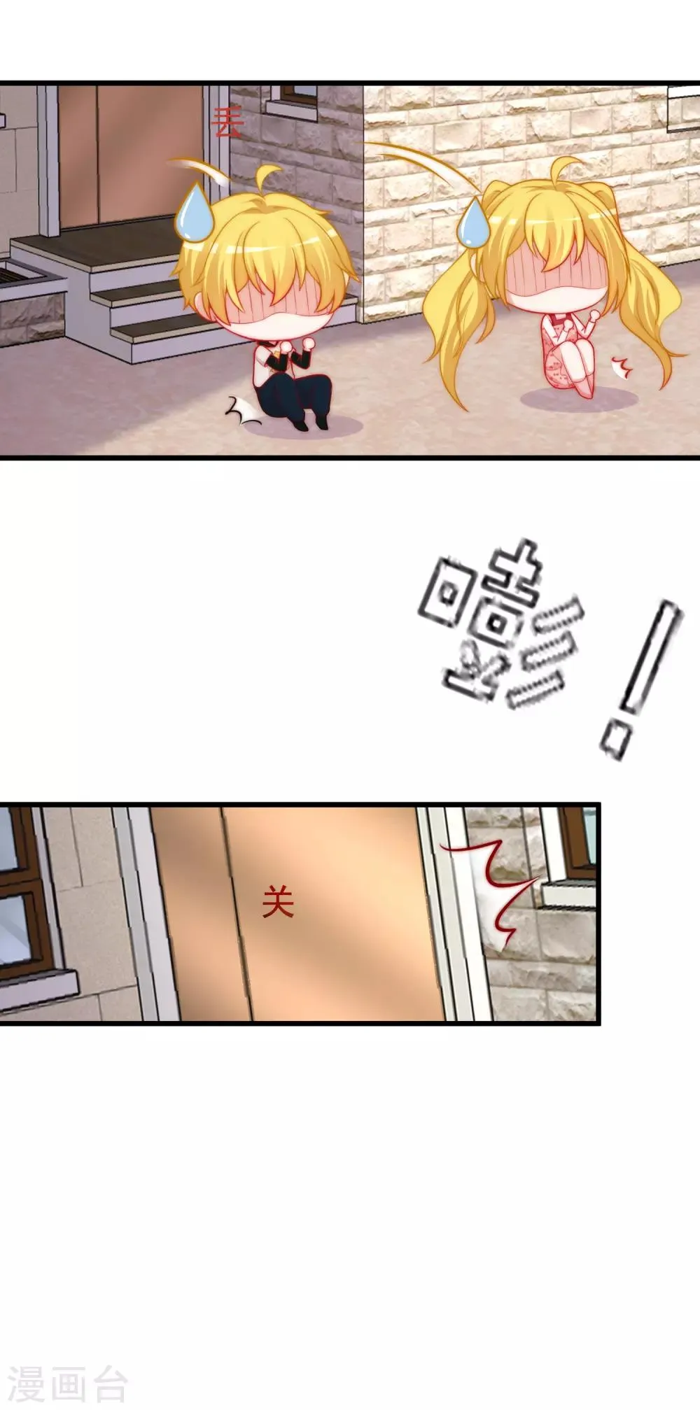 第173话 大灯泡！ 第37页
