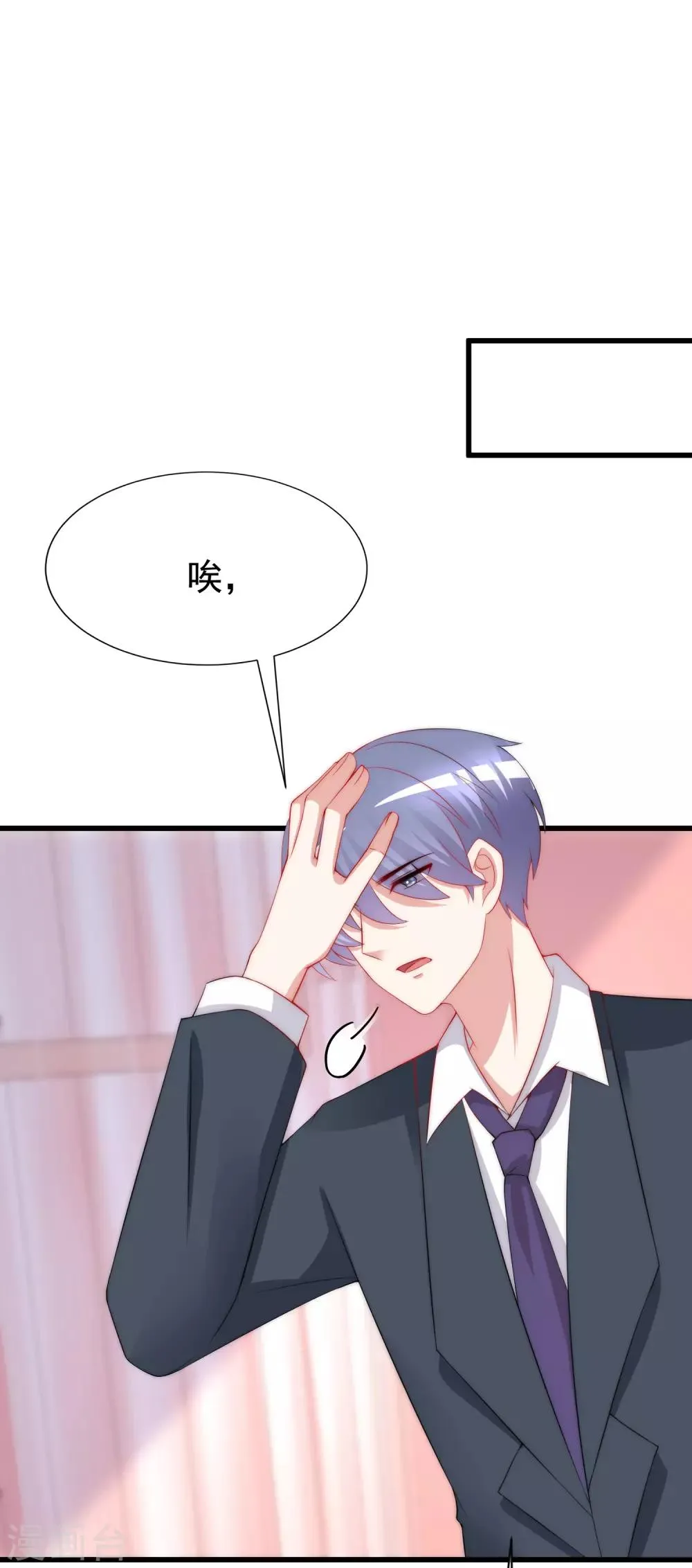 第173话 大灯泡！ 第38页
