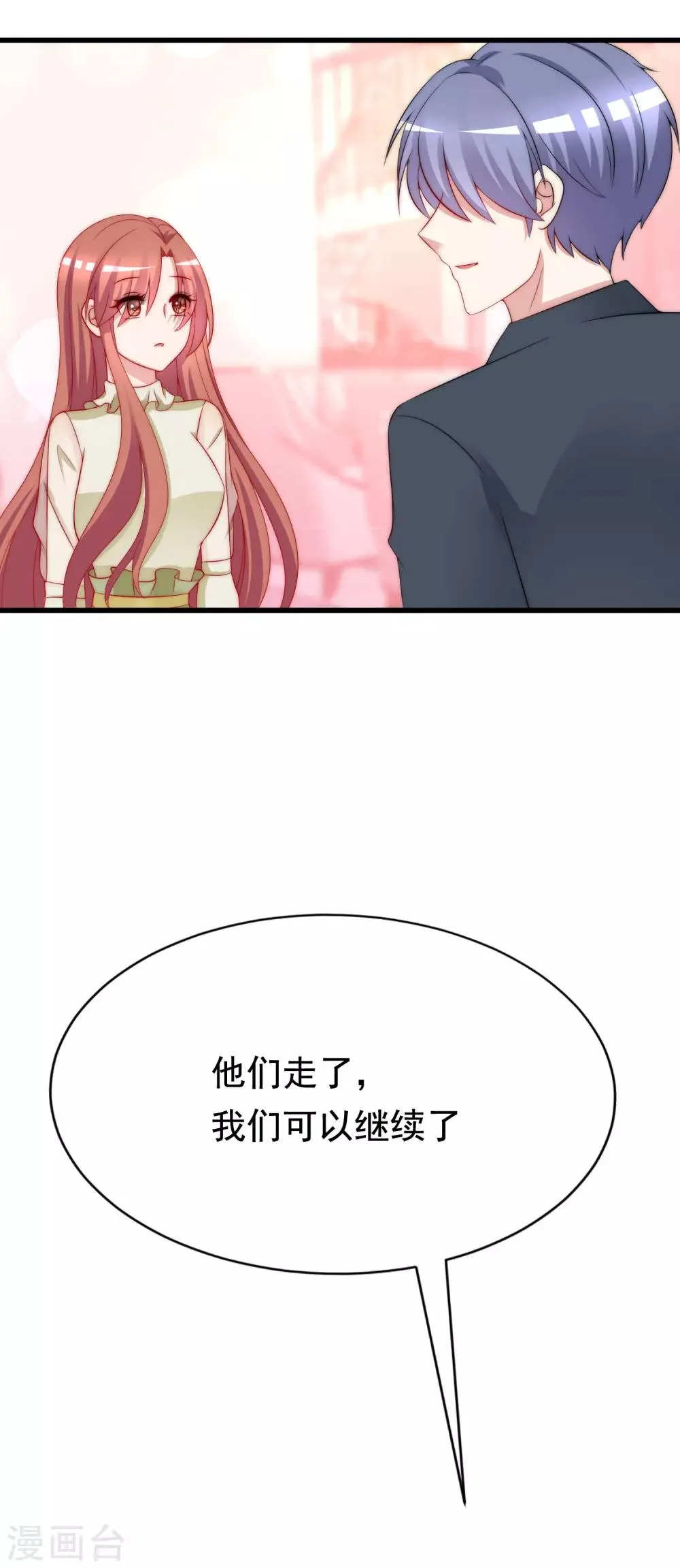 第173话 大灯泡！ 第40页