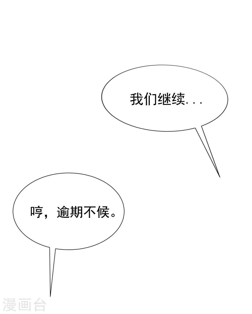 第174话 让我告诉你什么叫做专业 第2页