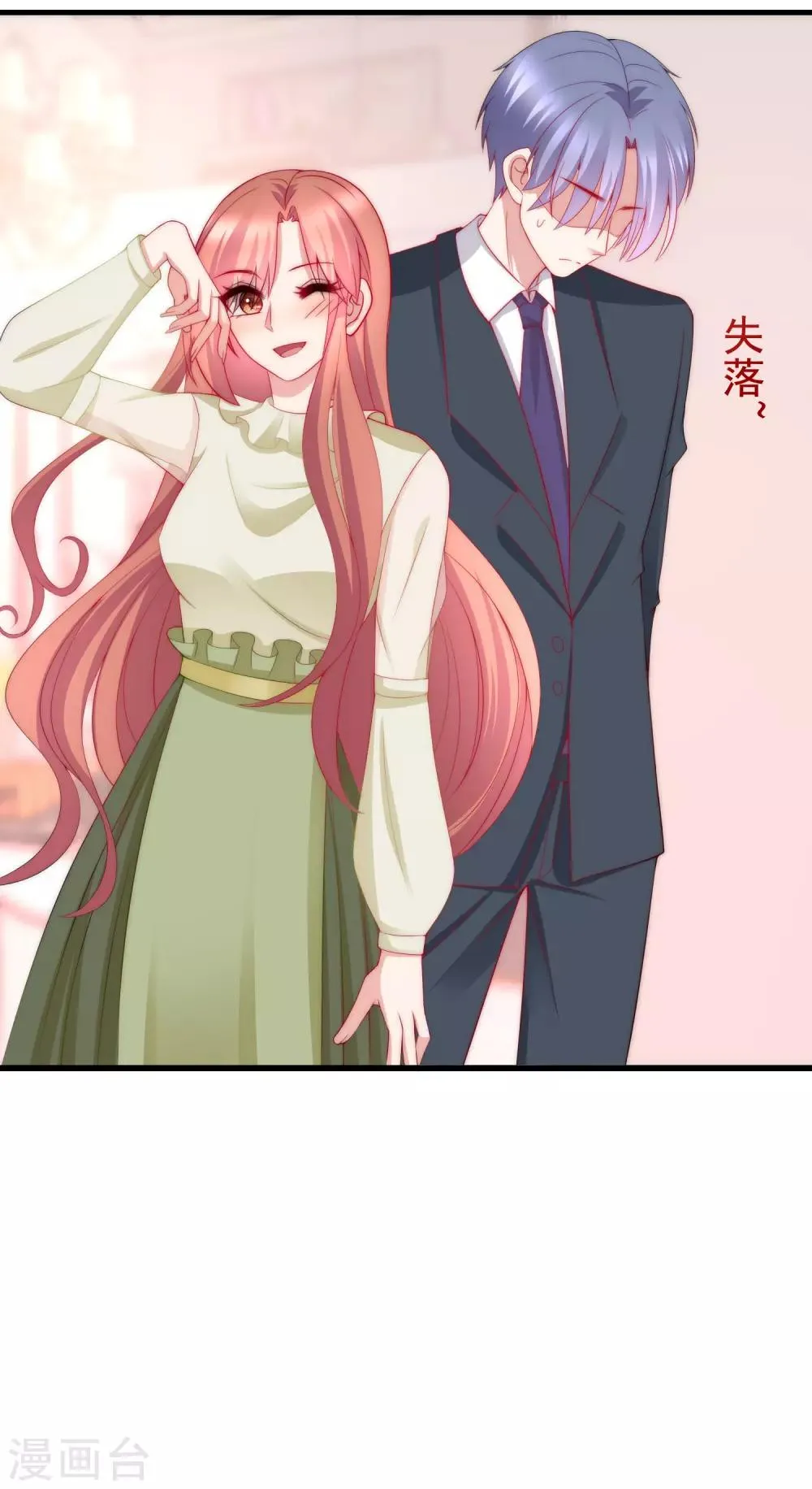 第174话 让我告诉你什么叫做专业 第4页