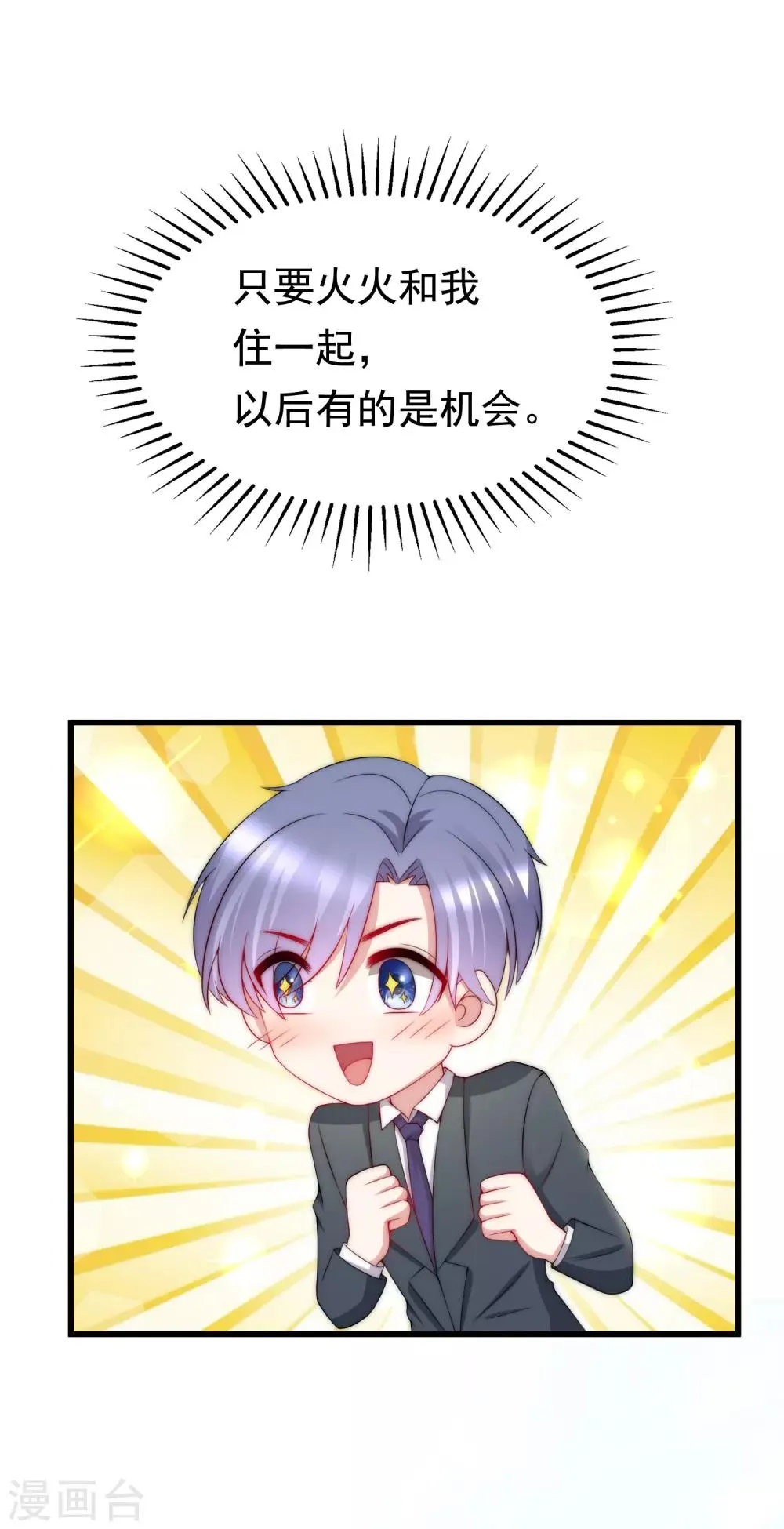 第174话 让我告诉你什么叫做专业 第5页