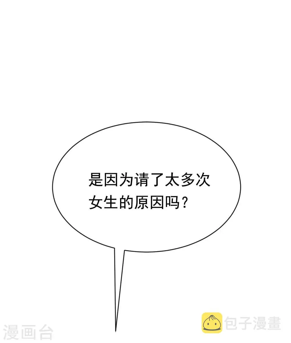第174话 让我告诉你什么叫做专业 第11页