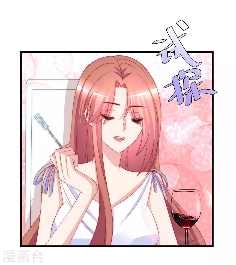 第174话 让我告诉你什么叫做专业 第12页